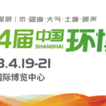 倒計時1天！4月19-21日，第24屆中國環博會，我們與您相約！