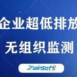 【項目案例】無組織監測，智易時代助推山西某焦化企業“超低排”建設