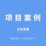 【項目案例】波黑城市環境空氣質量研究，智易時代監測產品初露頭角