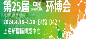 上海環博會倒計時！智易時代用科技綠動世界，用環保承載未來！