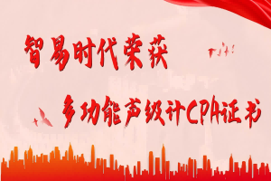 智易時代榮獲ZWIN-SLM06多功能聲級計CPA證書，彰顯專業實力！