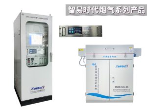 智易時代煙氣系列產品 智易時代煙氣系列產品
