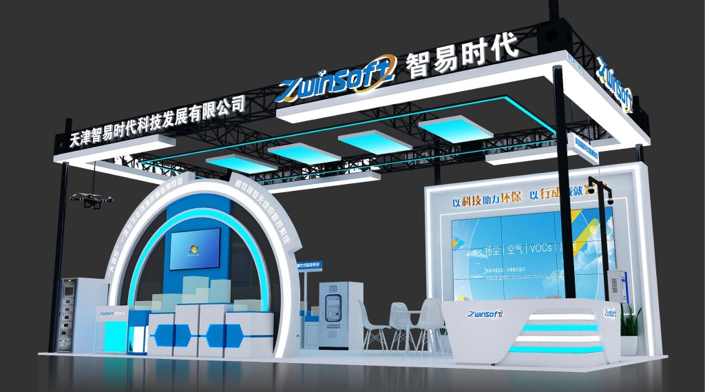 第二十三屆中國國際環保展覽會