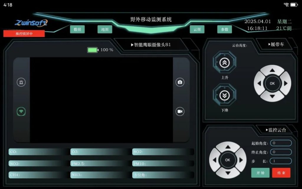 防爆巡檢輪式機(jī)器人管控平臺(tái)