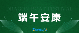 智易時代祝你端午安康