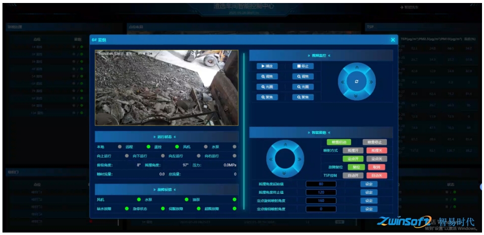 超低排放管控治一體化平臺