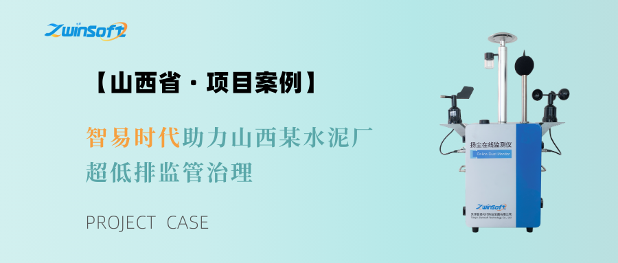 智易時代項(xiàng)目案例