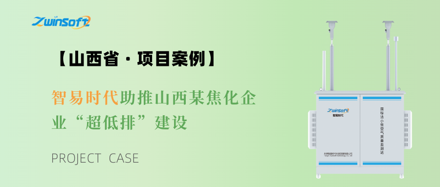 智易時代項(xiàng)目案例