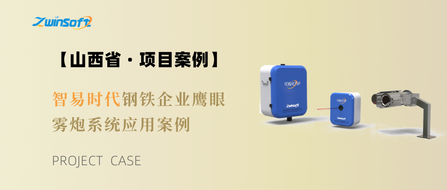 智易時代項(xiàng)目案例