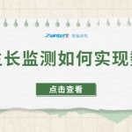 果實生長監測如何實現數字化